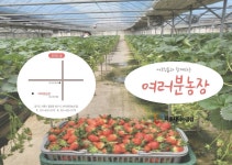 여러분 농장