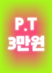 쓰리핏 PT 분당미금점