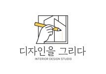 디자인을그리다