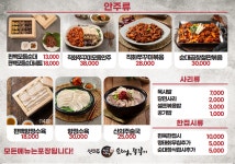 신의주순대와쭈꾸미 다산지금점