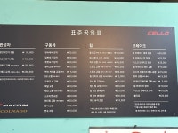 삼천리자전거 지산범물점