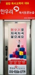 한우리독서토론논술 신매동점