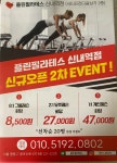 플린필라테스 신내역점