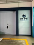 영민엘테크