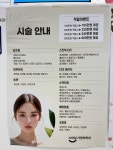 스마일가정의학과의원