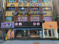 엔젤스코인노래연습장 창원중앙2호점