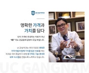 유씨강남치과의원