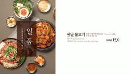 교동면옥 대전관평점