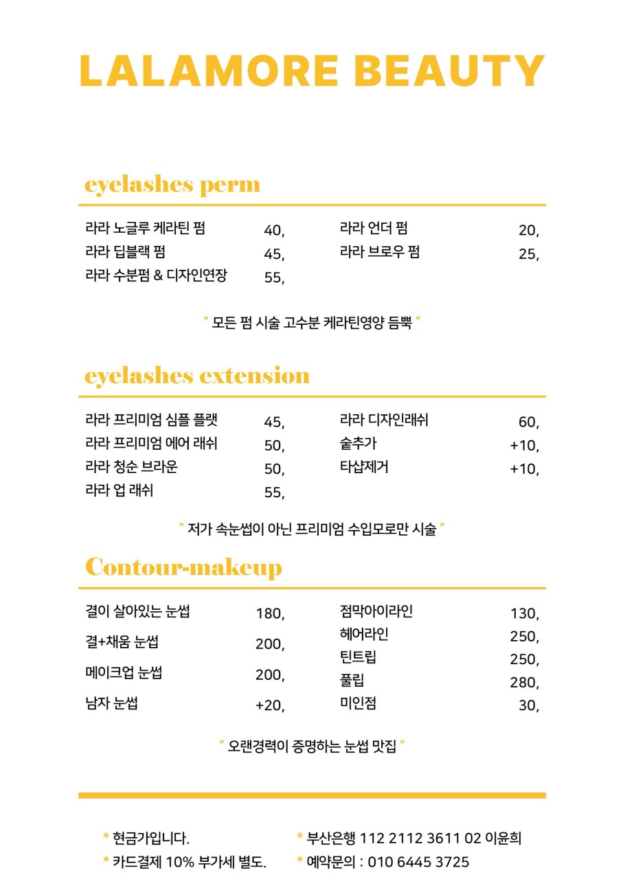 라라속눈썹 이미지