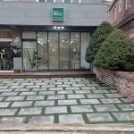 그린뷰티