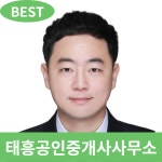 태흥공인중개사사무소