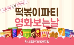 하나용인대태권도장