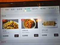 이공짬뽕&양꼬치