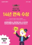 삼성영어셀레나 역촌학원