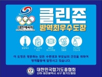 천지관도안합기도