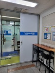 TOP수학원