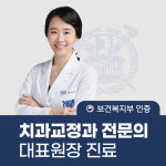 서울라미플란트치과교정과치과의원
