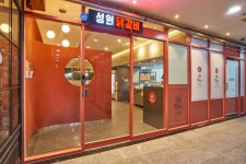 성원닭갈비 부평역점
