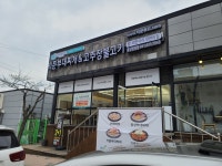 빅쭌부대찌개 홍성법원점