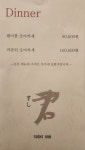 스시쿤