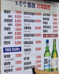 소문난동래기계밀면