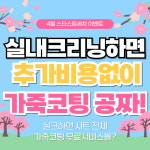 스타스팀손세차장 전주본점