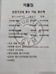 터틀짐