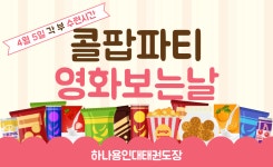 하나용인대태권도장