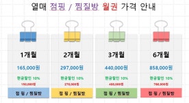 열매점핑허브다이어트