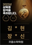 키움수학학원 정평