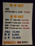 와와7080라이브