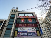 태권도신화체육관