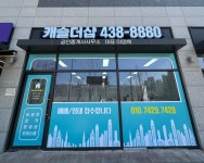 캐슬더샵공인중개사사무소