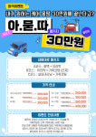 스타스팀손세차장 전주본점