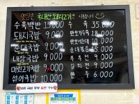 옛담돼지국밥
