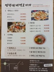 영덕대게먹고가자