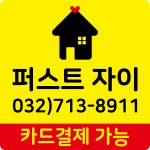 영종하늘도시퍼스트자이공인중개사사무소