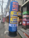 오디션코인노래연습장