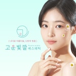 고운빛깔에스테틱 상남점