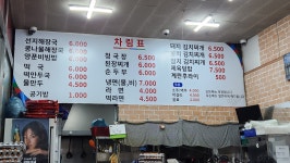 투가리24시해장국
