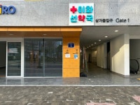 이화선약국