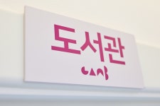 캔비어학원 운정캠퍼스