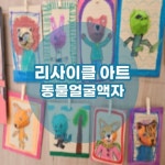 크레용미술교습소