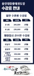 용인대창룡태권도장