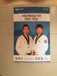 산울빛 태권도
