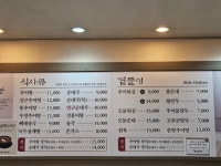 남가네설악추어탕 풍납점