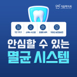 서울맥치과의원 강서점