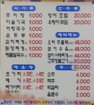 제일식당