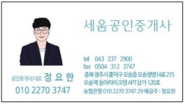 세움공인중개사사무소