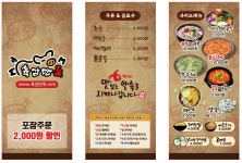 육감만족 신가풍영점